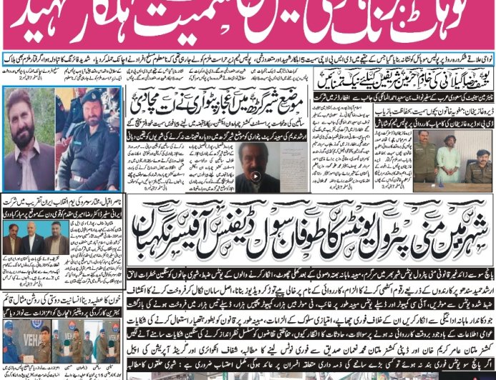 (25-20-2026) Wednesday News