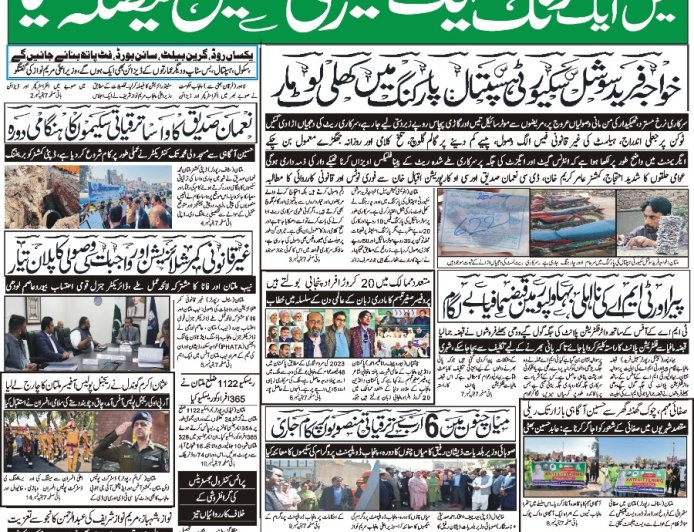 (26-20-2026) Thursday News