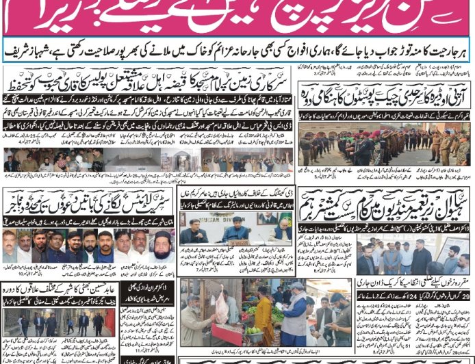 28-02-2026 Saturday News