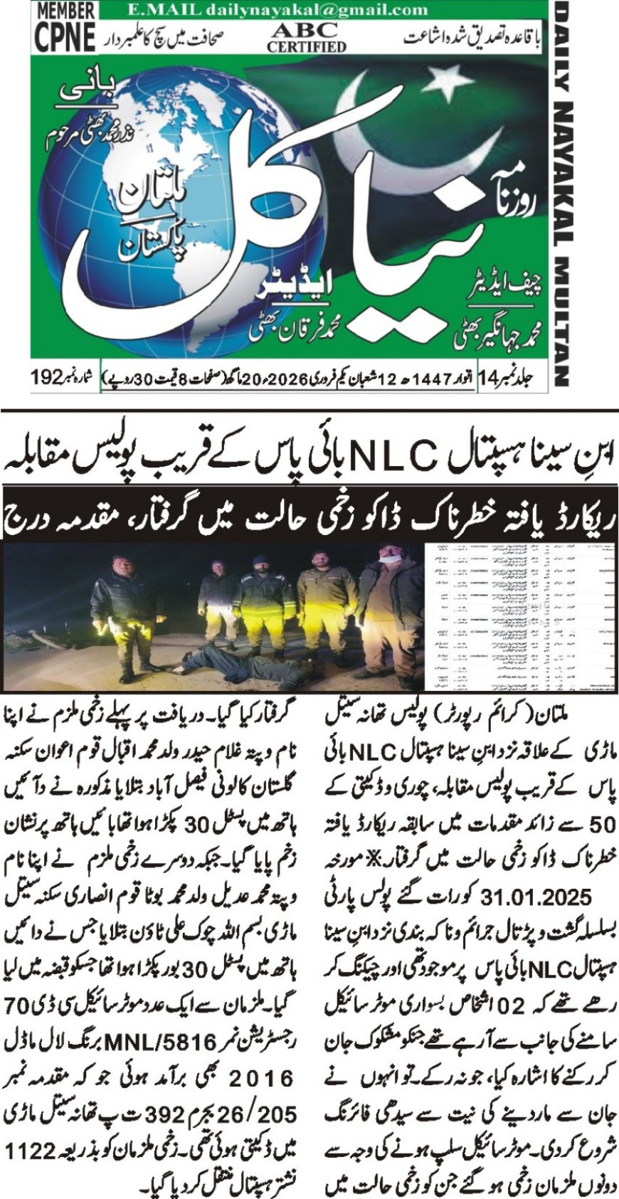 01-02-2026 Sunday Breaking News