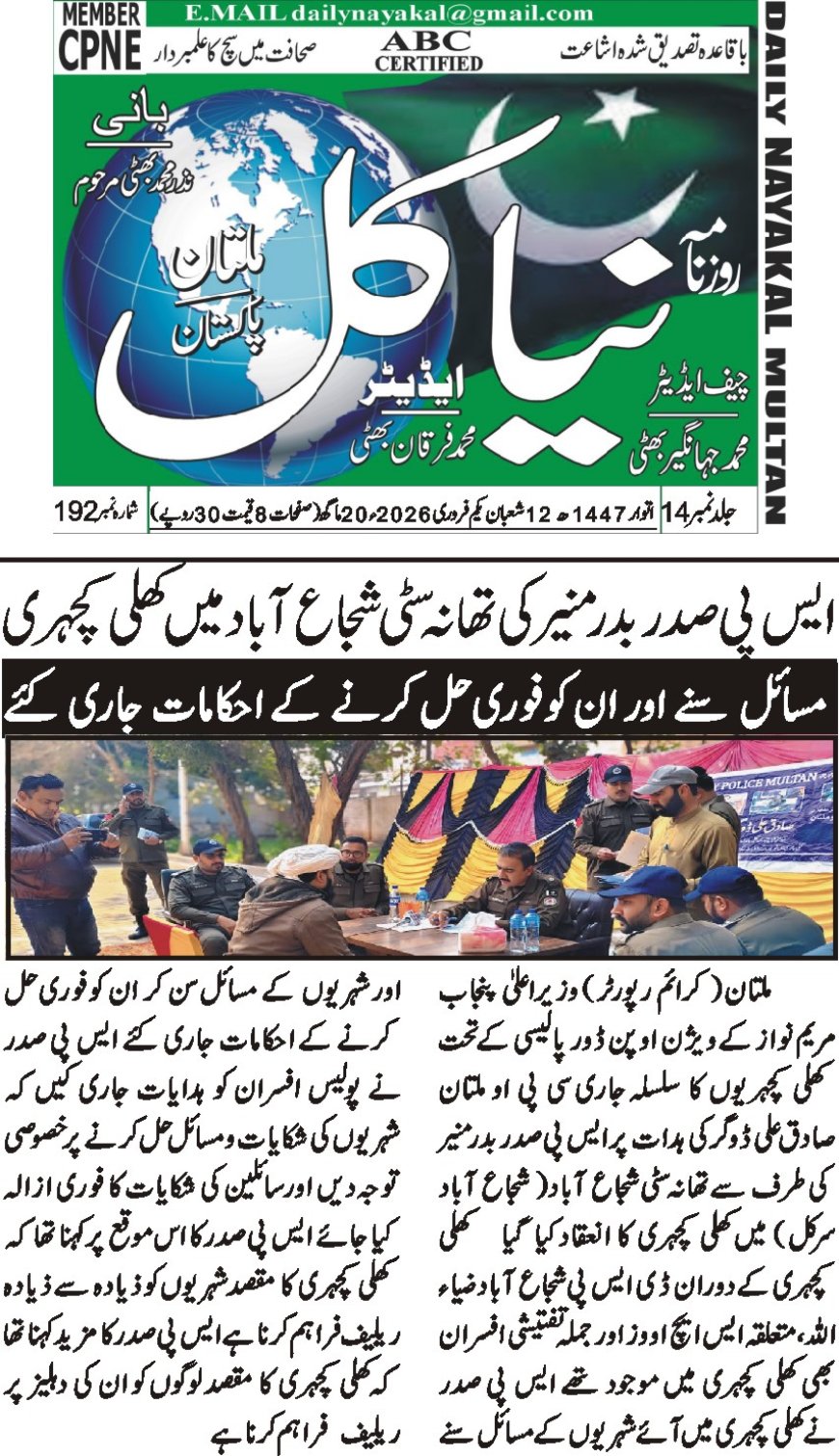 01-02-2026 Sunday Breaking News