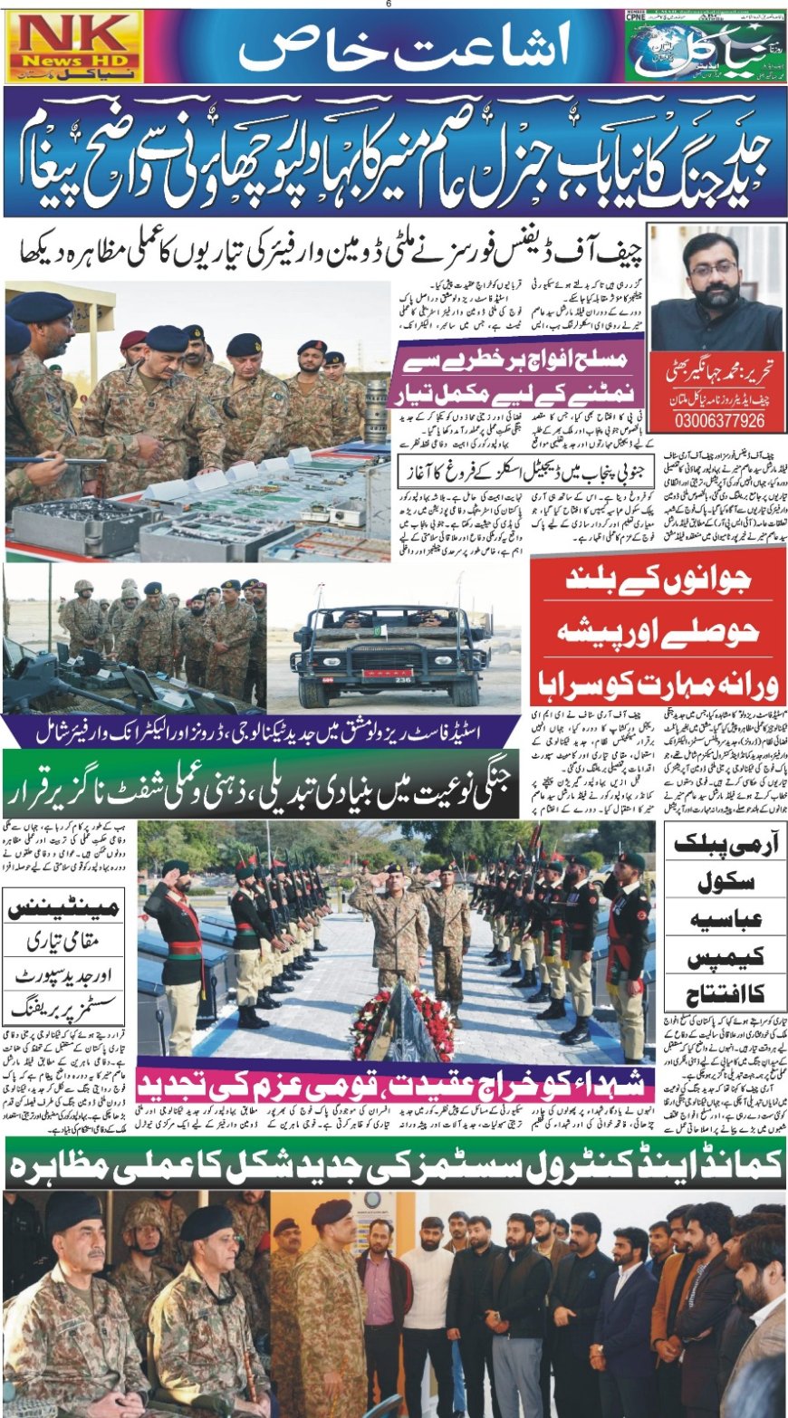 02-02-2026 Monday News