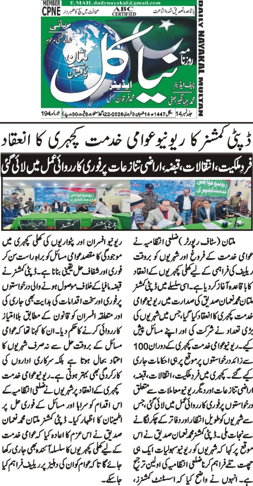 03-02-2026 Tuesday Breaking News