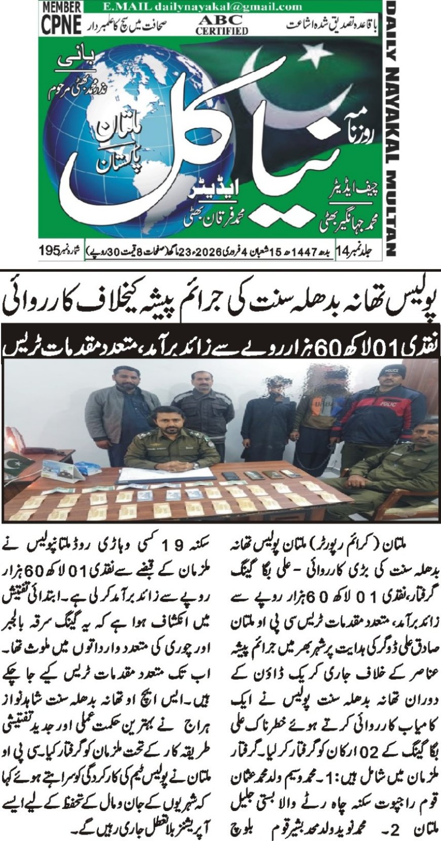 04-02-2026 Wednesday Breaking News