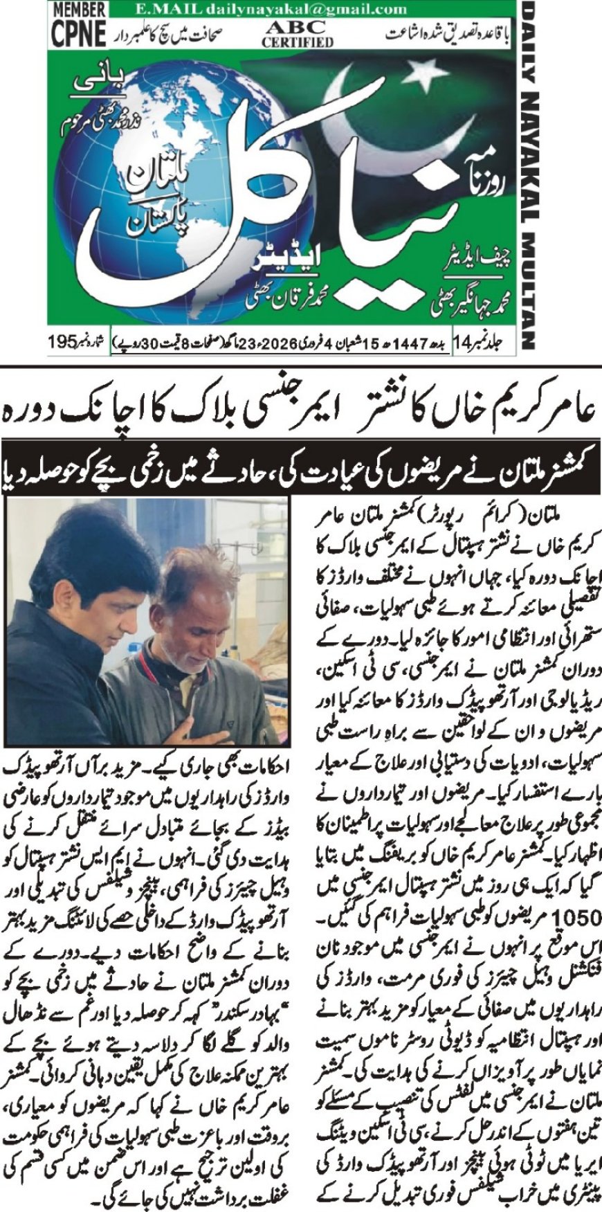 04-02-2026 Wednesday Breaking News