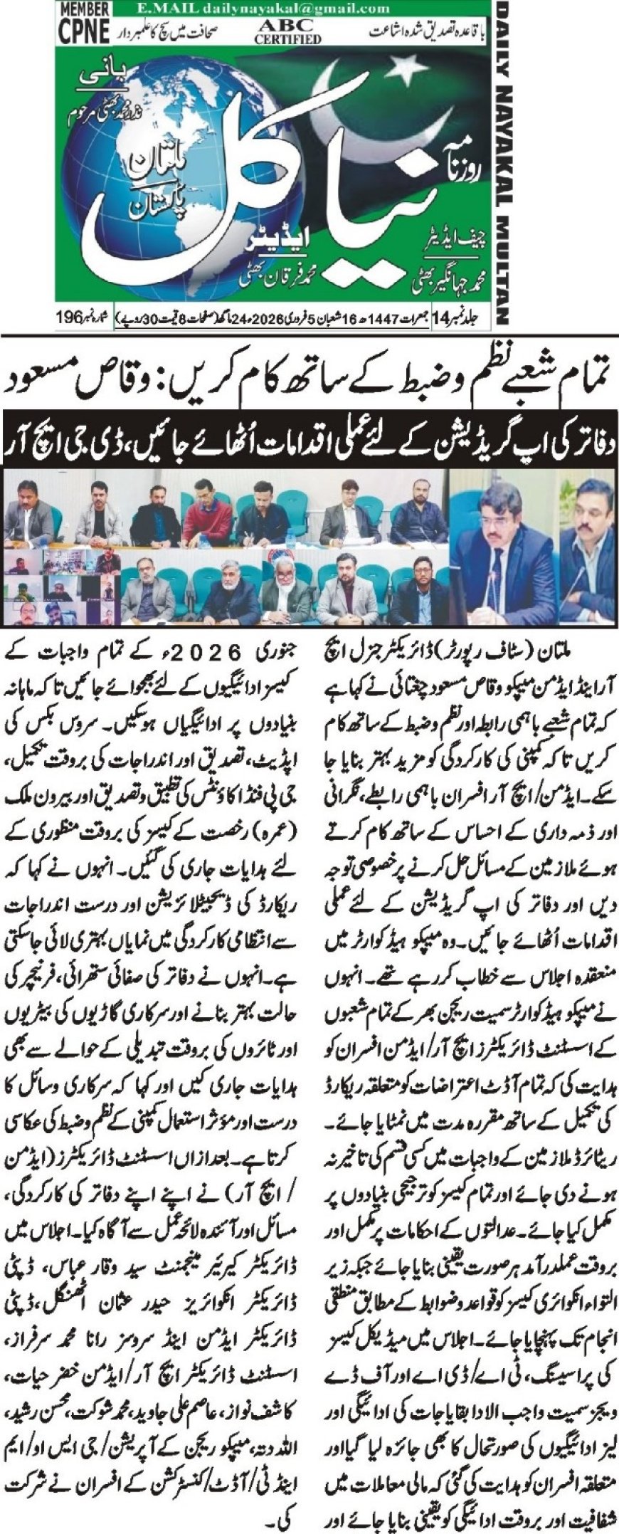 09-02-2026 Thursday Breaking News