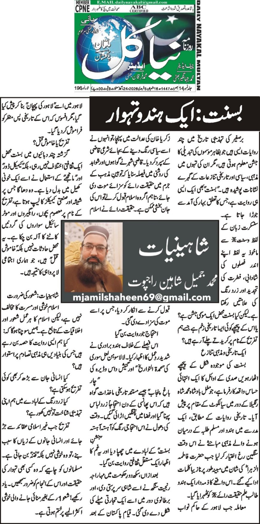 09-02-2026 Thursday Breaking News