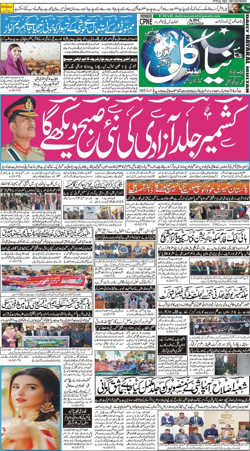 06-02-2026 Friday News