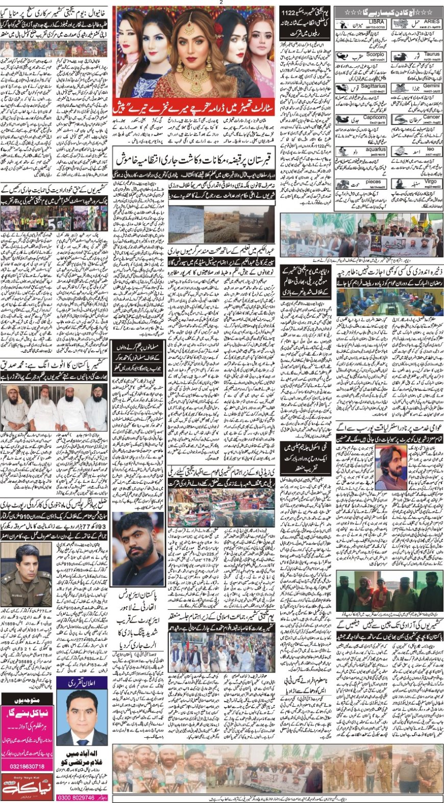 06-02-2026 Friday News