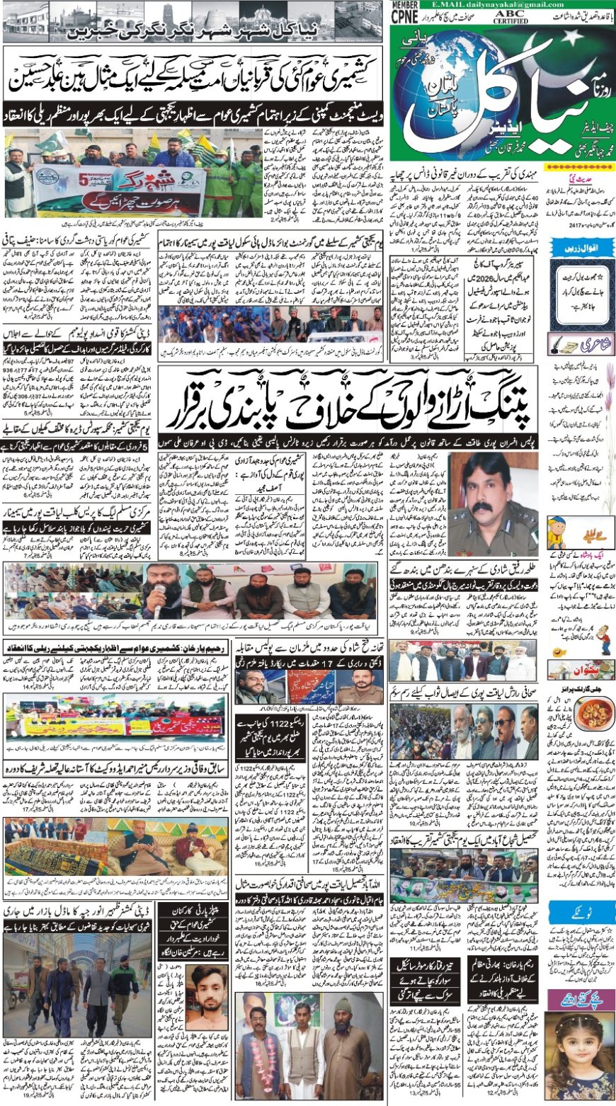06-02-2026 Friday News