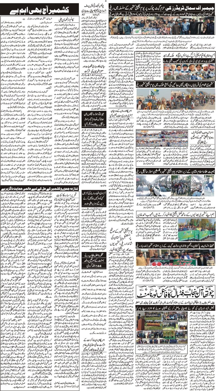 06-02-2026 Friday News