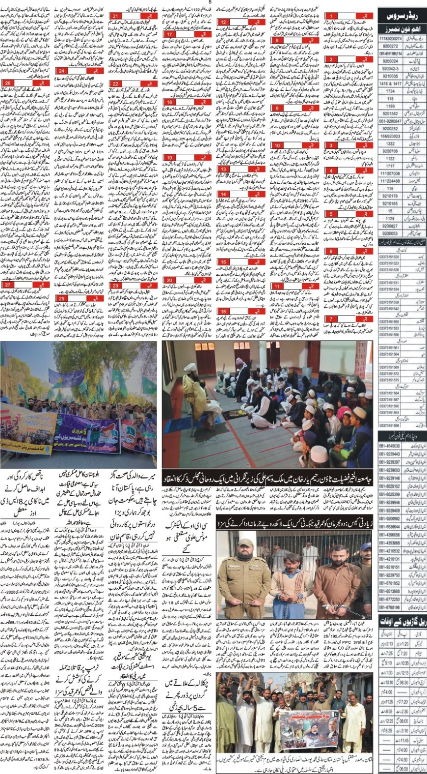 06-02-2026 Friday News