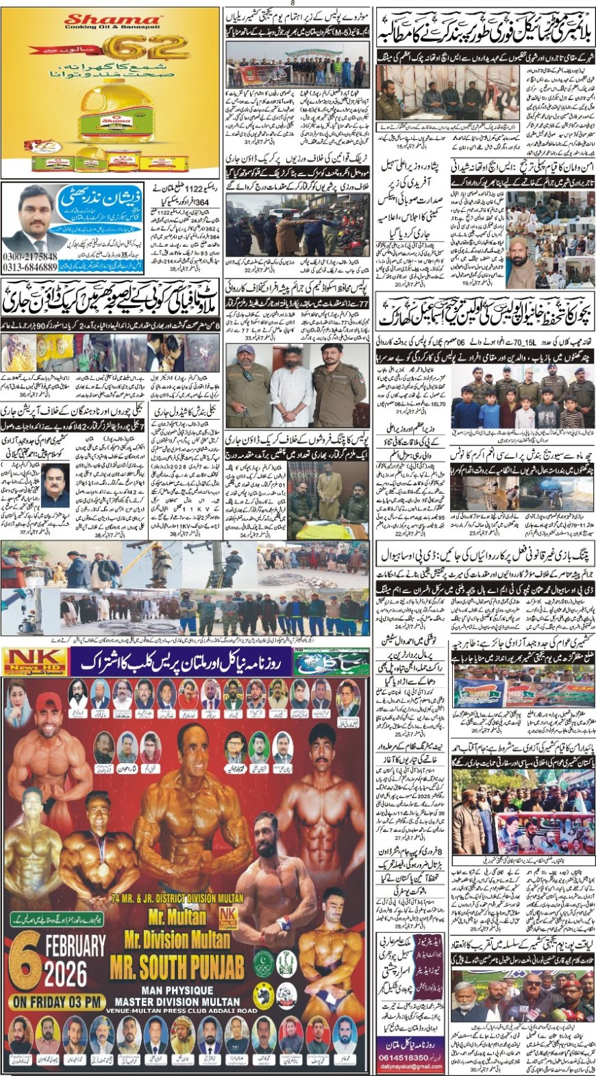 06-02-2026 Friday News