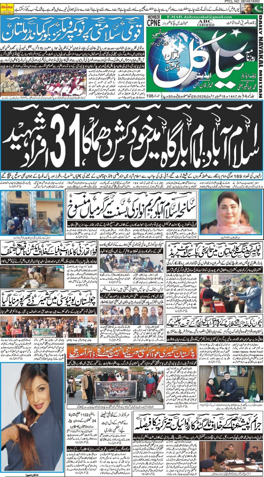 07-02-2026 Saturday News