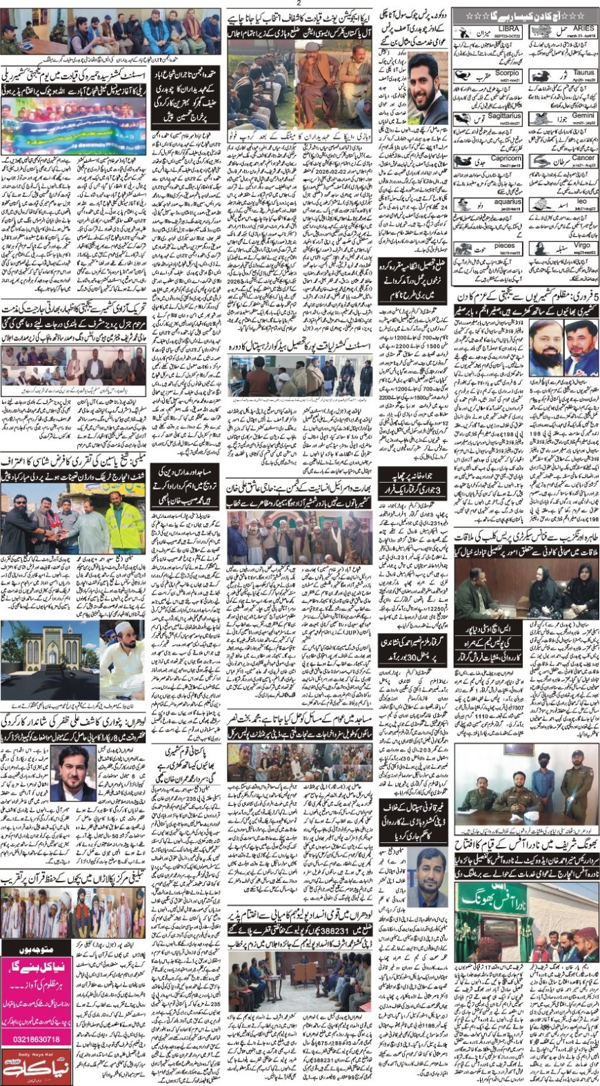 07-02-2026 Saturday News