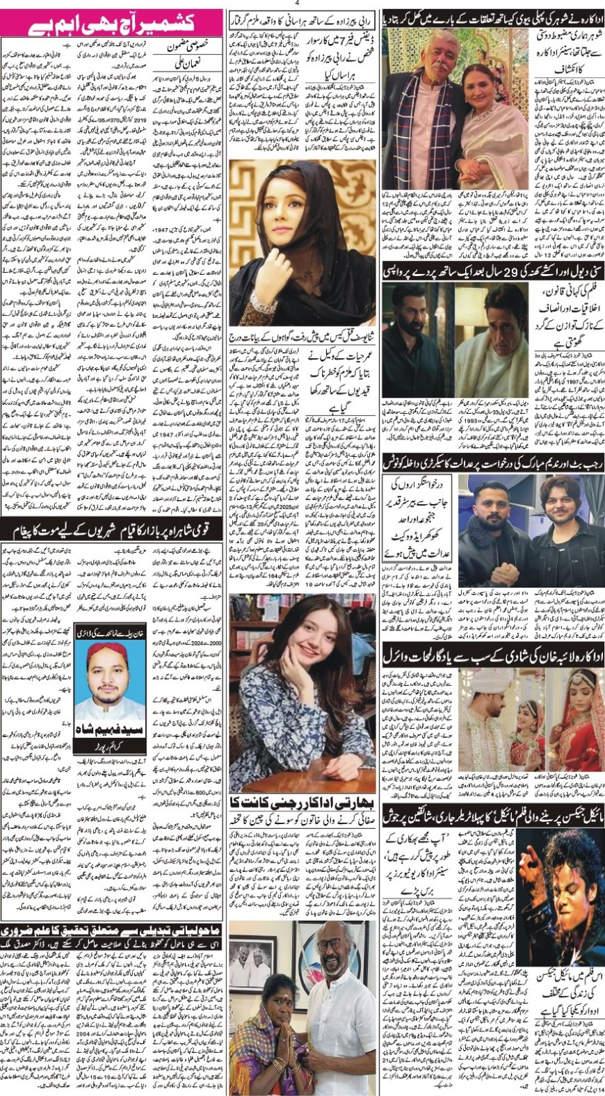 07-02-2026 Saturday News