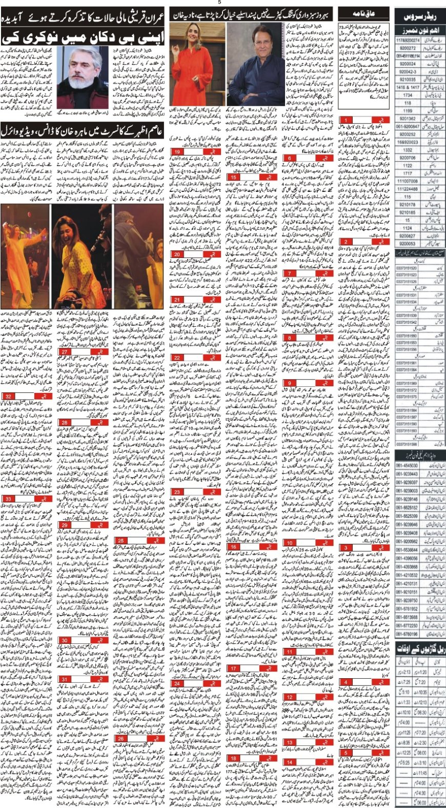 07-02-2026 Saturday News