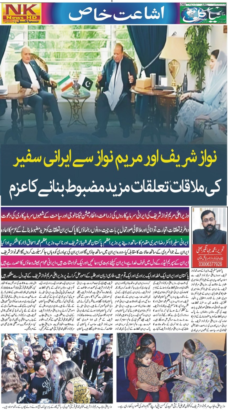 07-02-2026 Saturday News