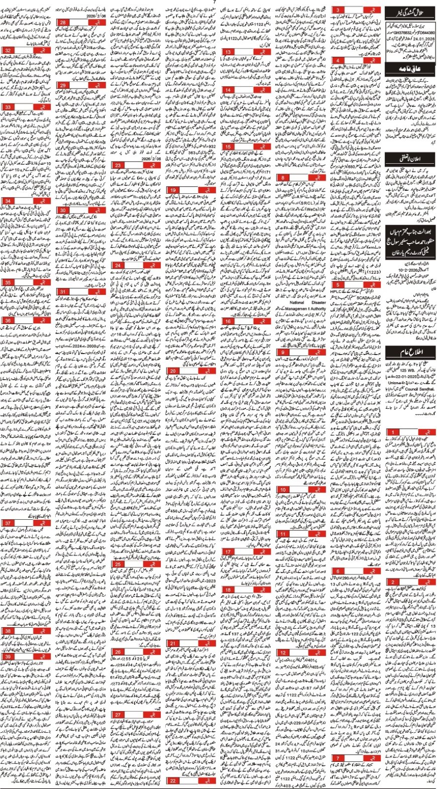 07-02-2026 Saturday News