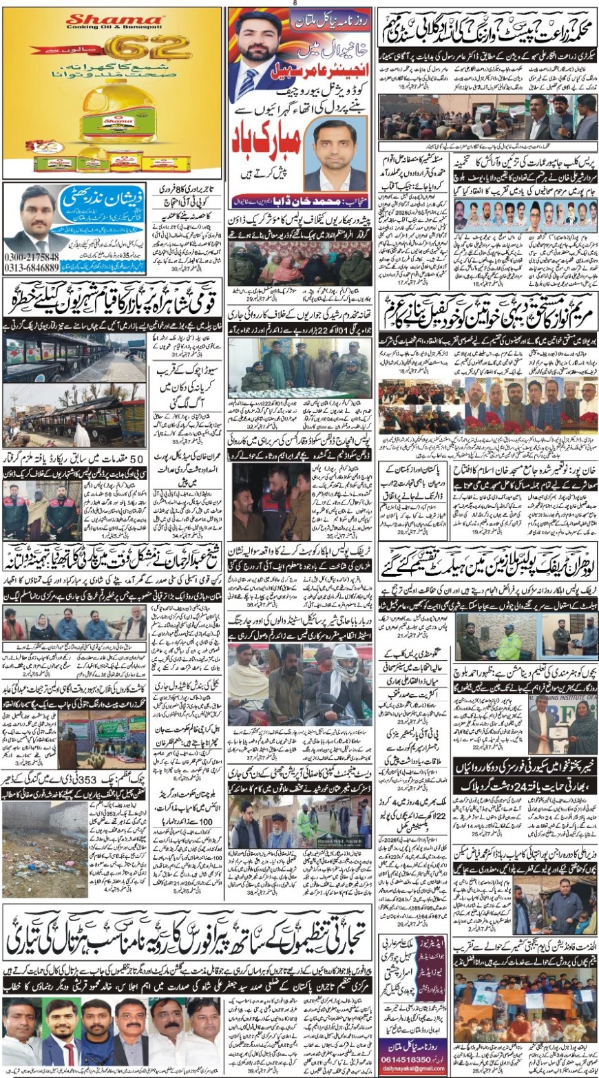 07-02-2026 Saturday News