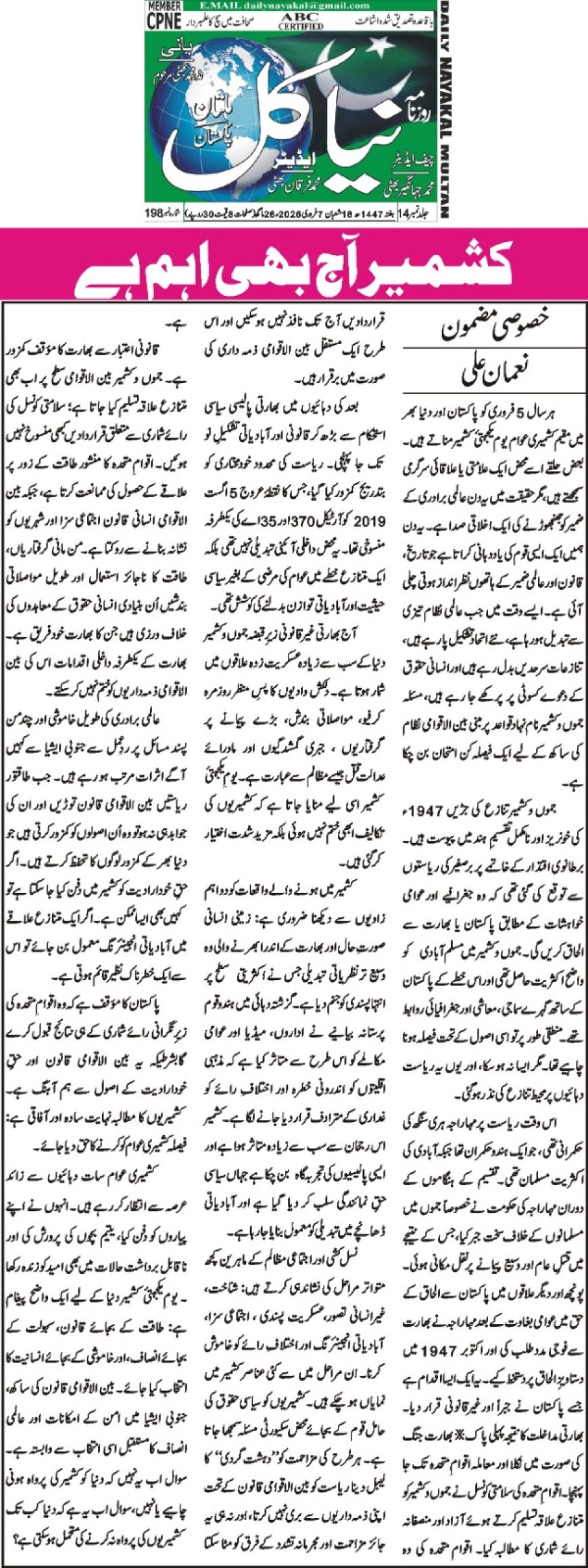 07-02-2026 Saturday Breaking News