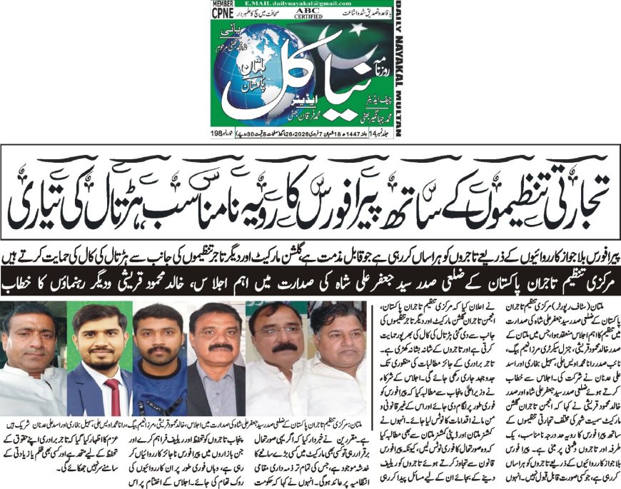 07-02-2026 Saturday Breaking News