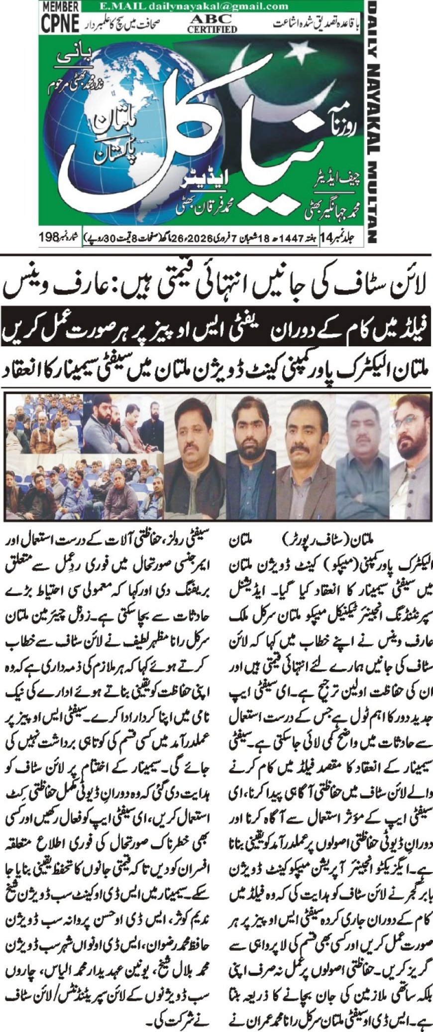 07-02-2026 Saturday Breaking News