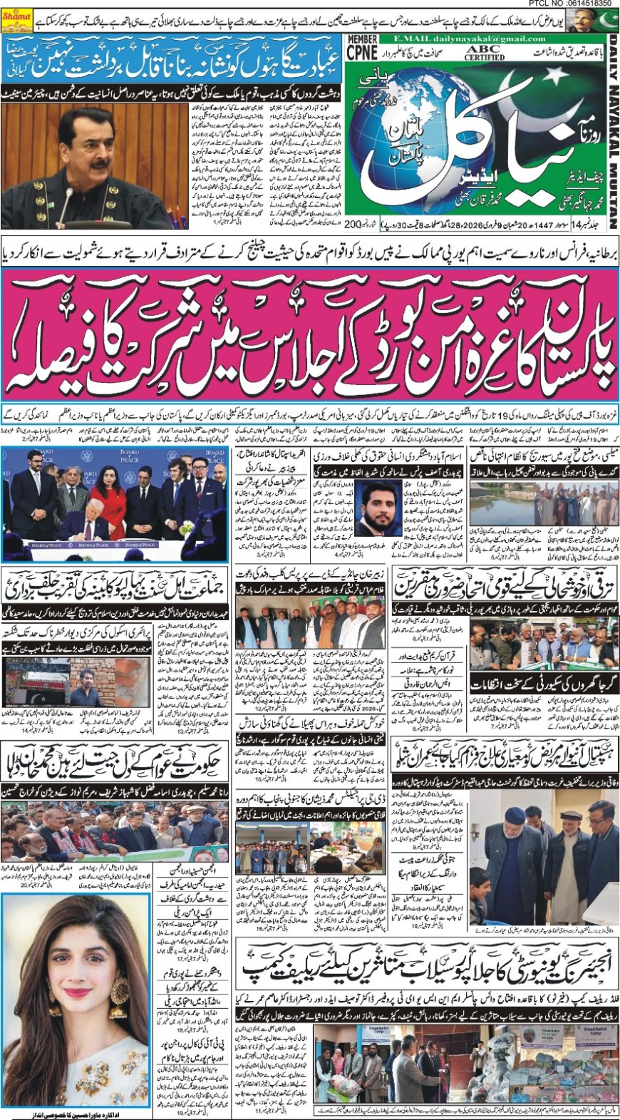 09-02-2026 Monday News