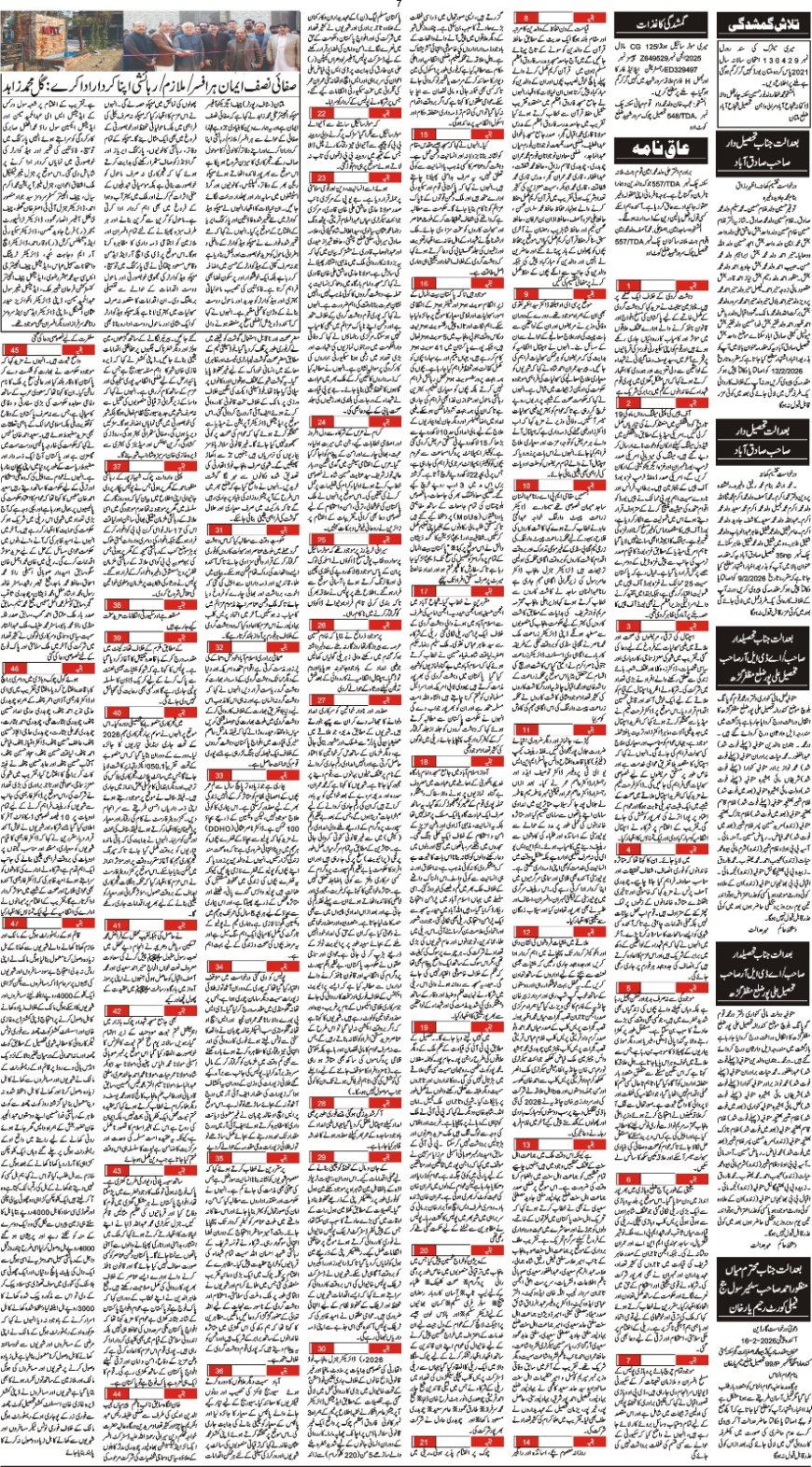 09-02-2026 Monday News