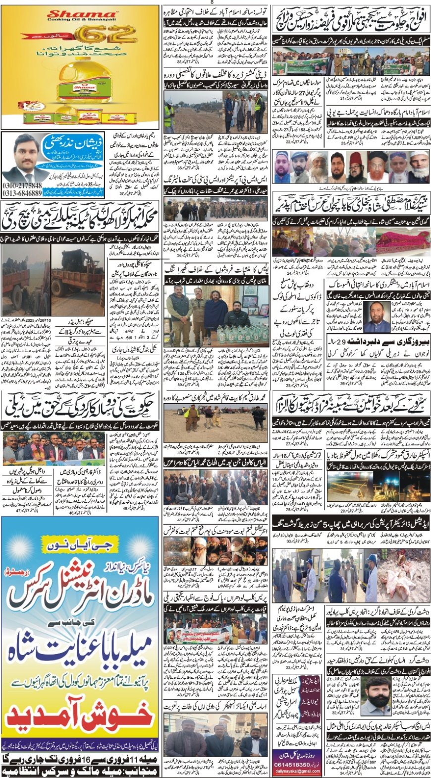 09-02-2026 Monday News