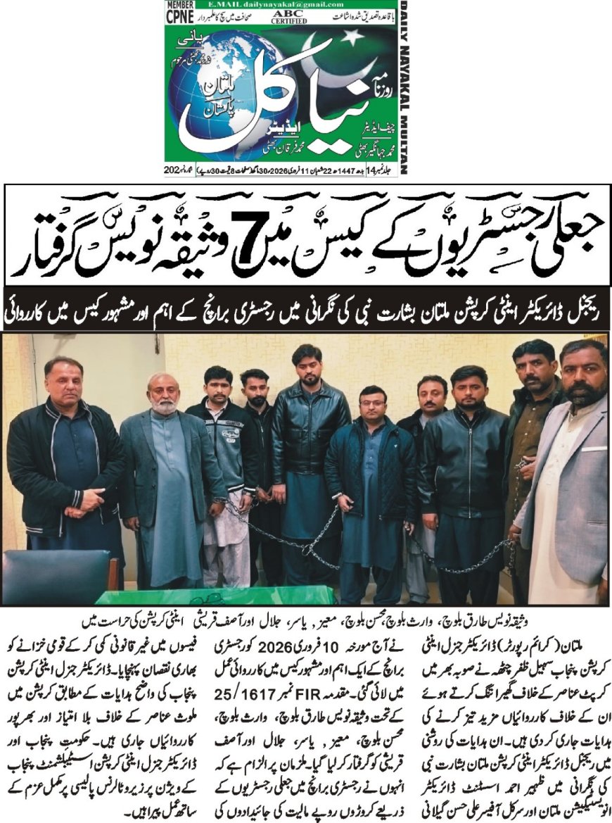 11-02-2026 Wednesday Breaking News