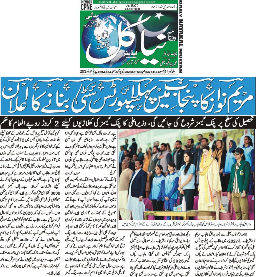 12-02-2026 Thursday Post  News