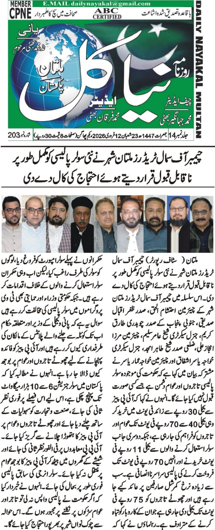 12-02-2026 Thursday Post  News