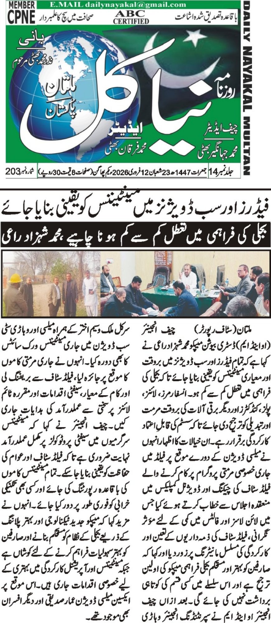 12-02-2026 Thursday Post  News