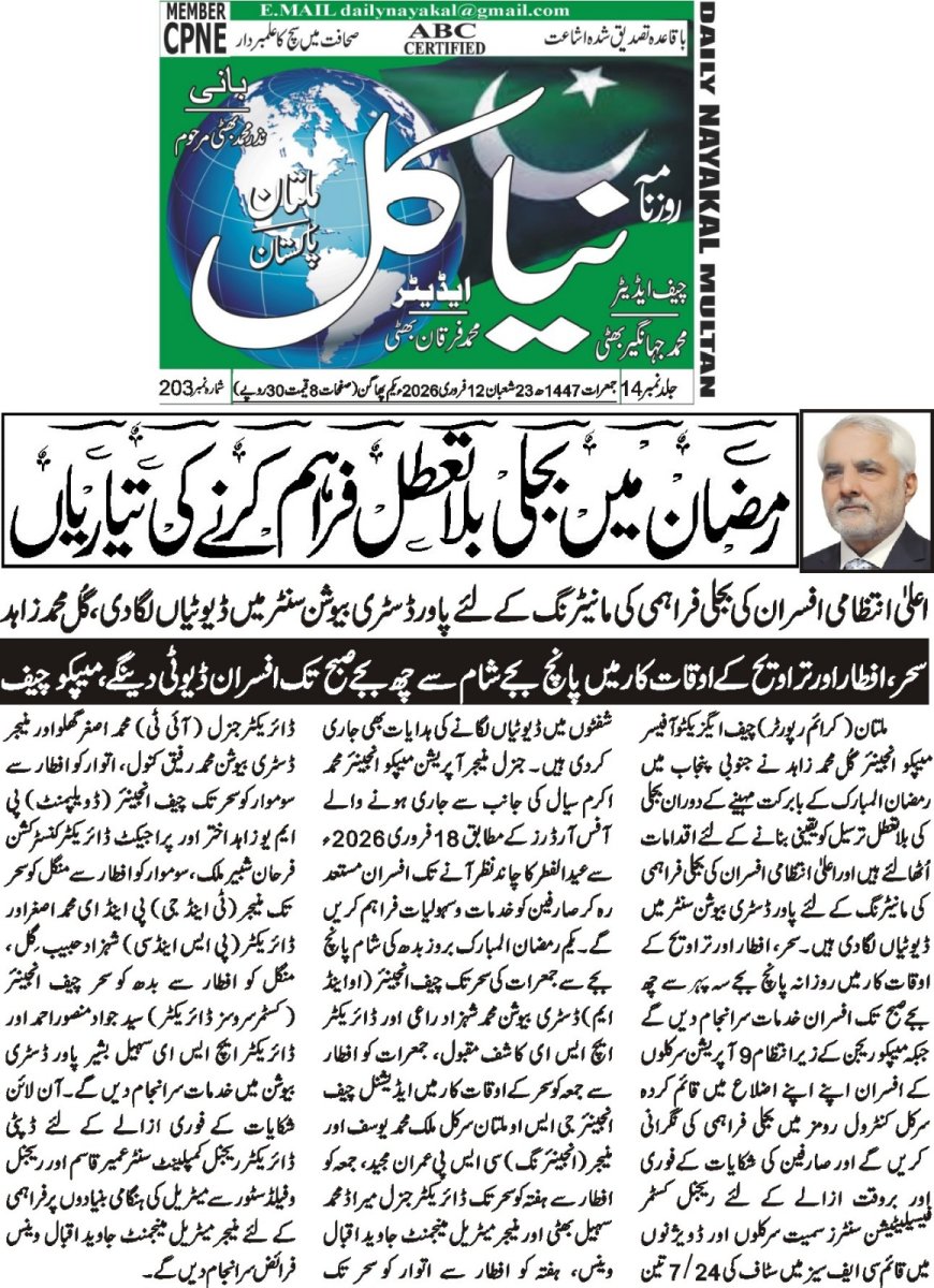 12-02-2026 Thursday Post  News