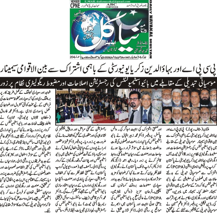 13-02-2026 Friday Post  News