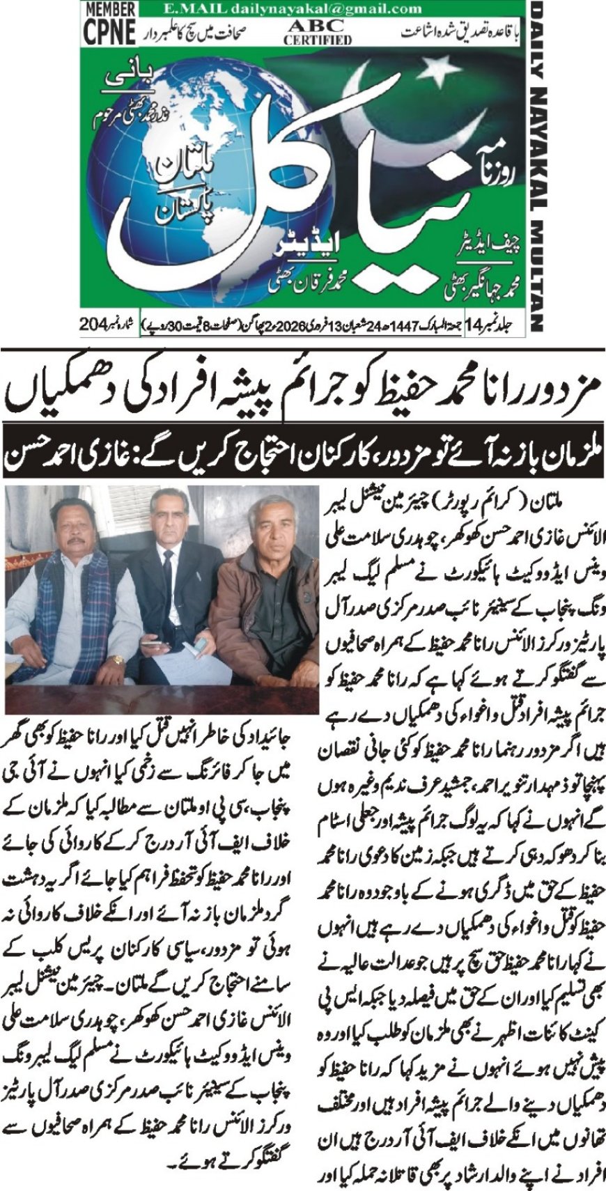 13-02-2026 Friday Post  News