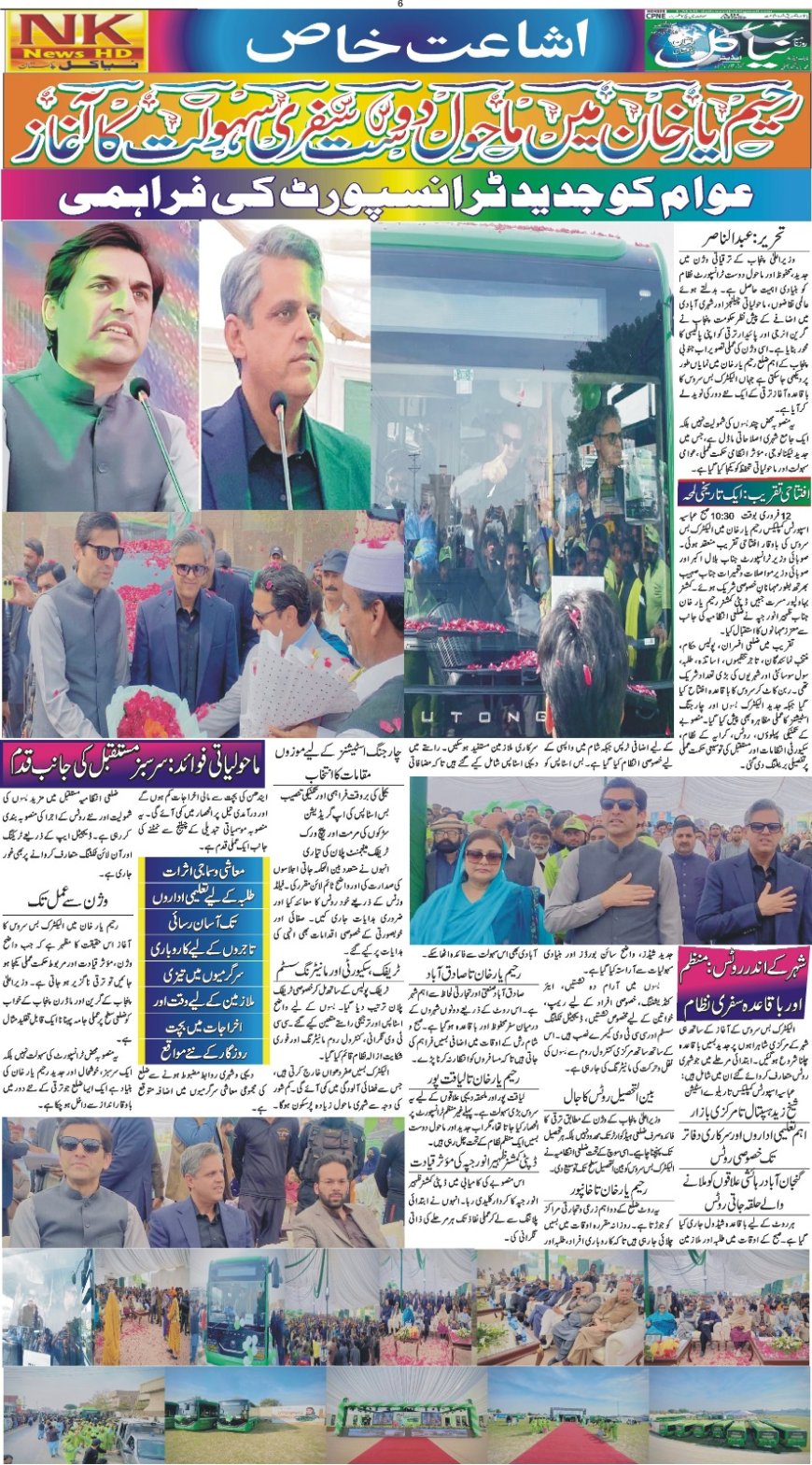 13-02-2026 Friday  News