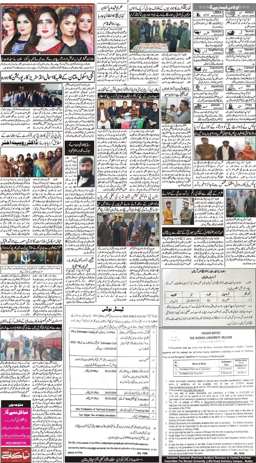 14-02-2026 Saturday News