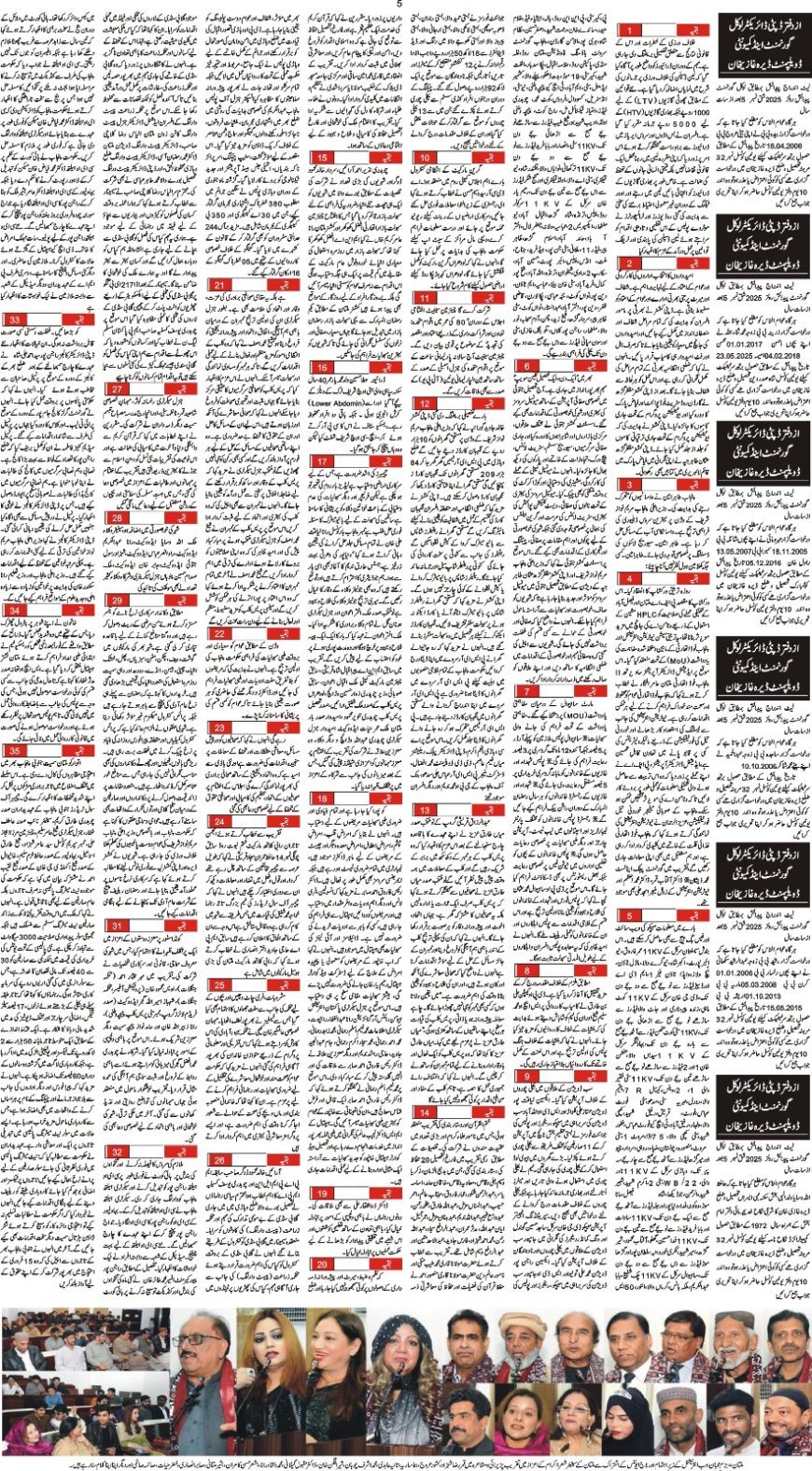 14-02-2026 Saturday News