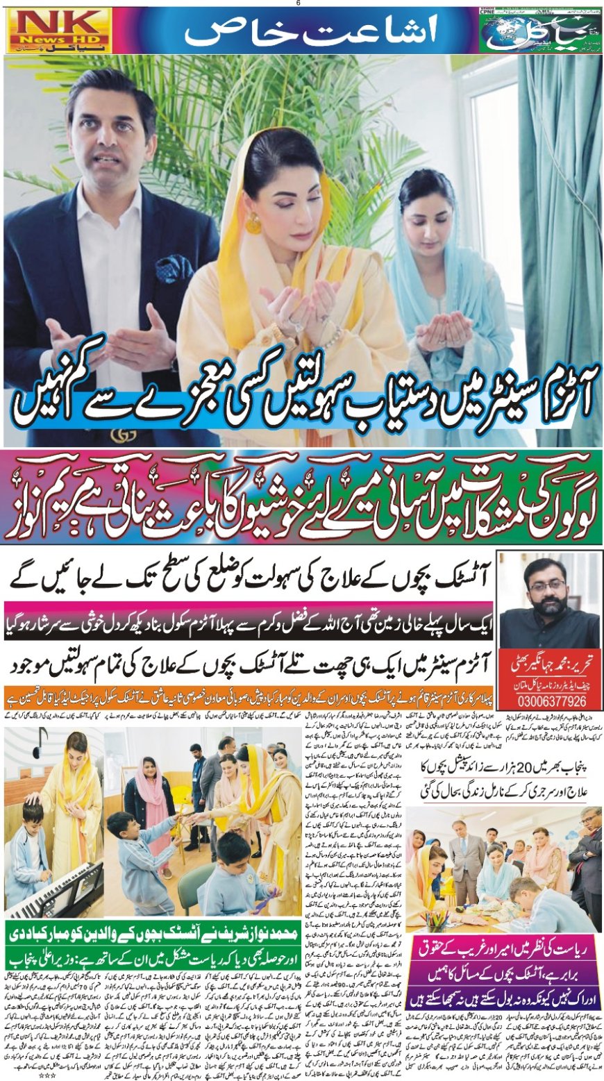 14-02-2026 Saturday News