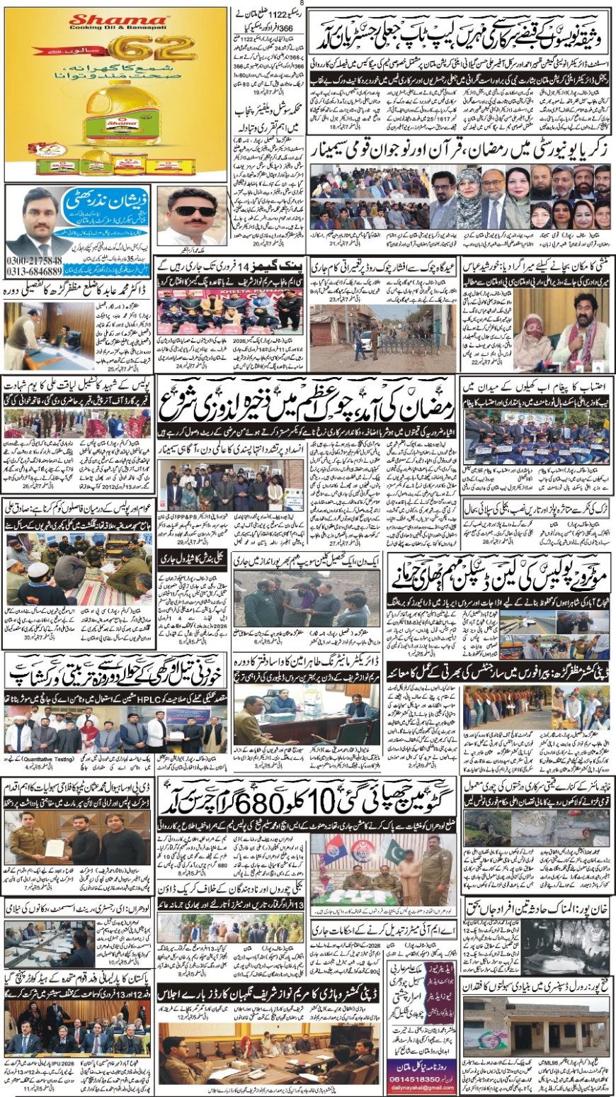 14-02-2026 Saturday News