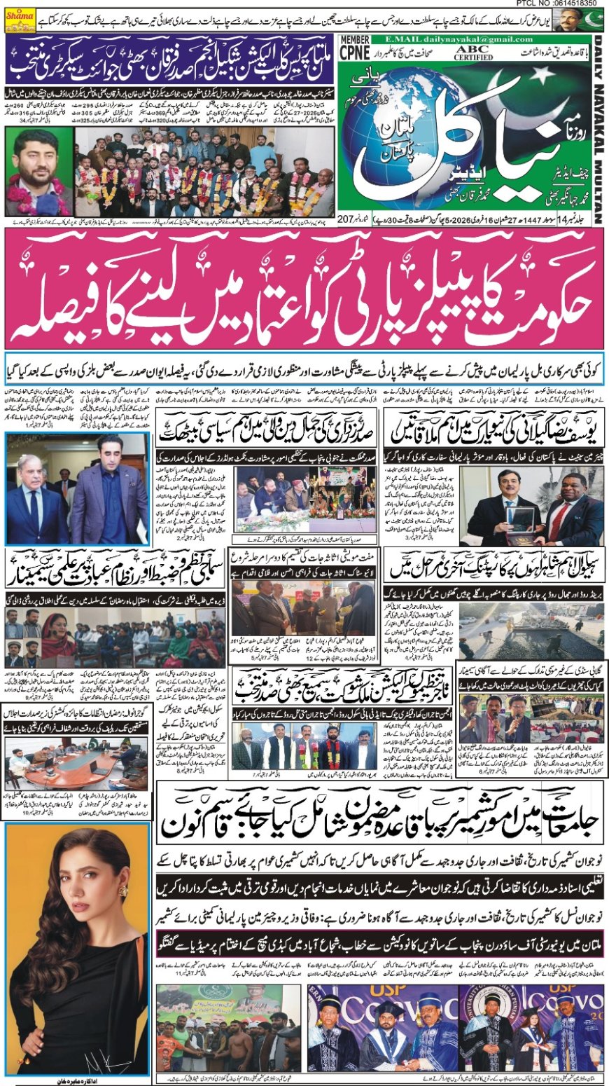 Monday News 16-02-2026