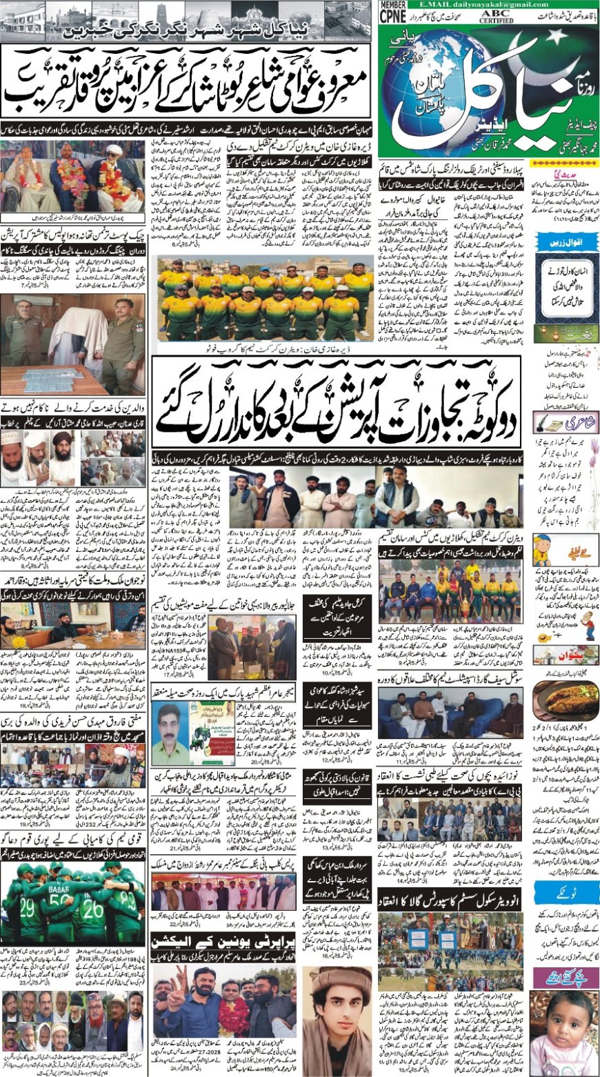 Monday News 16-02-2026