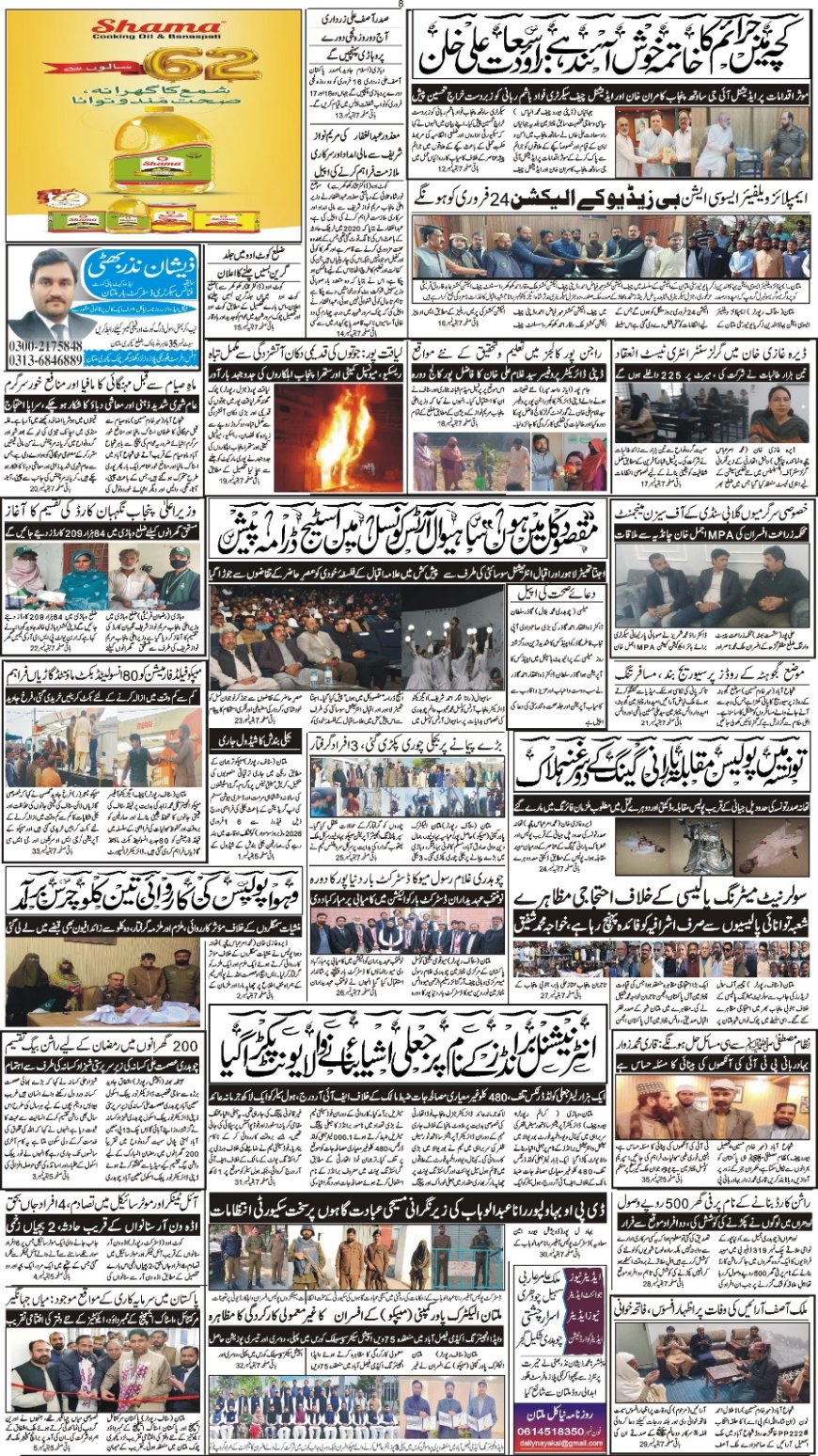 Monday News 16-02-2026