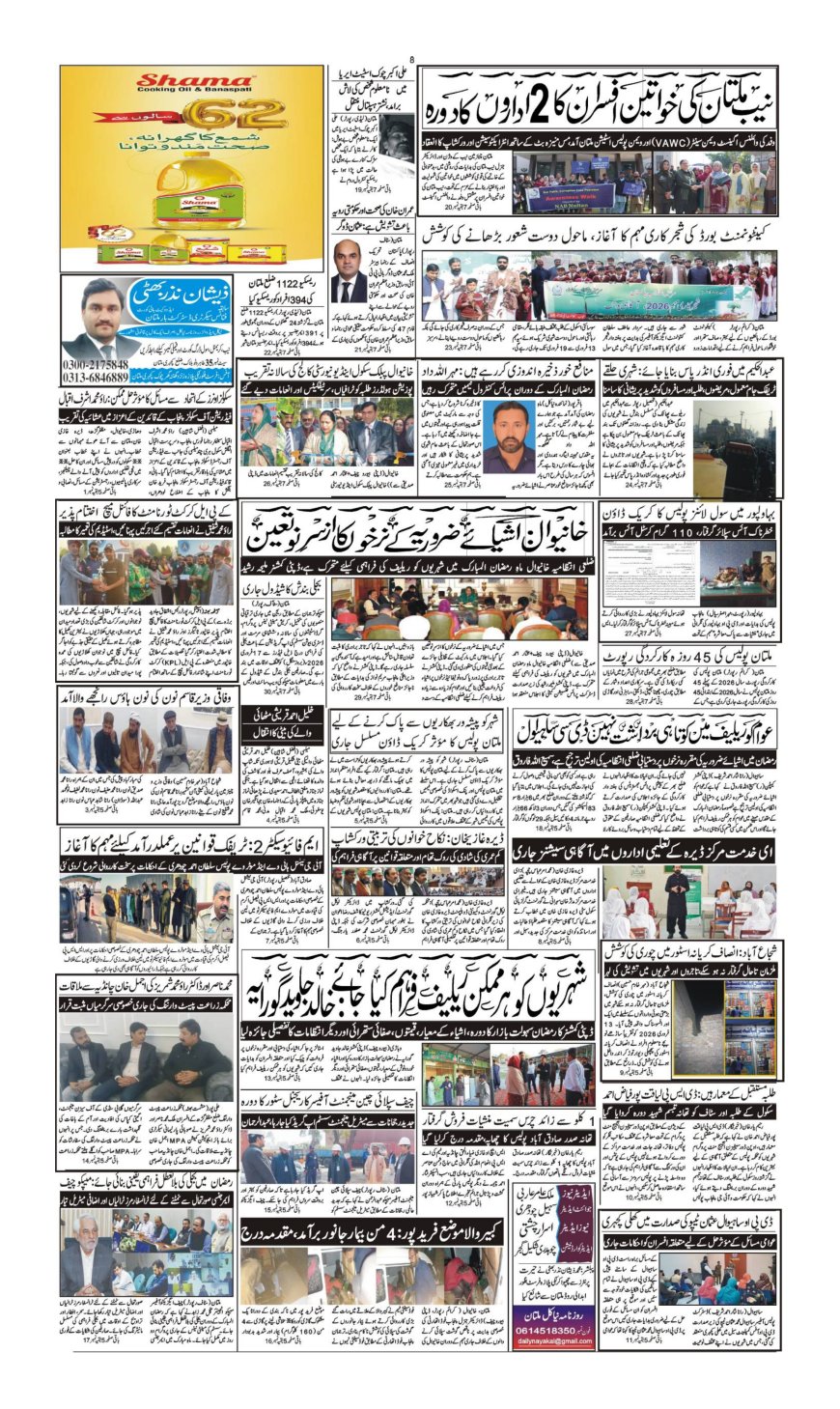 17-02-2026 Tuesday News