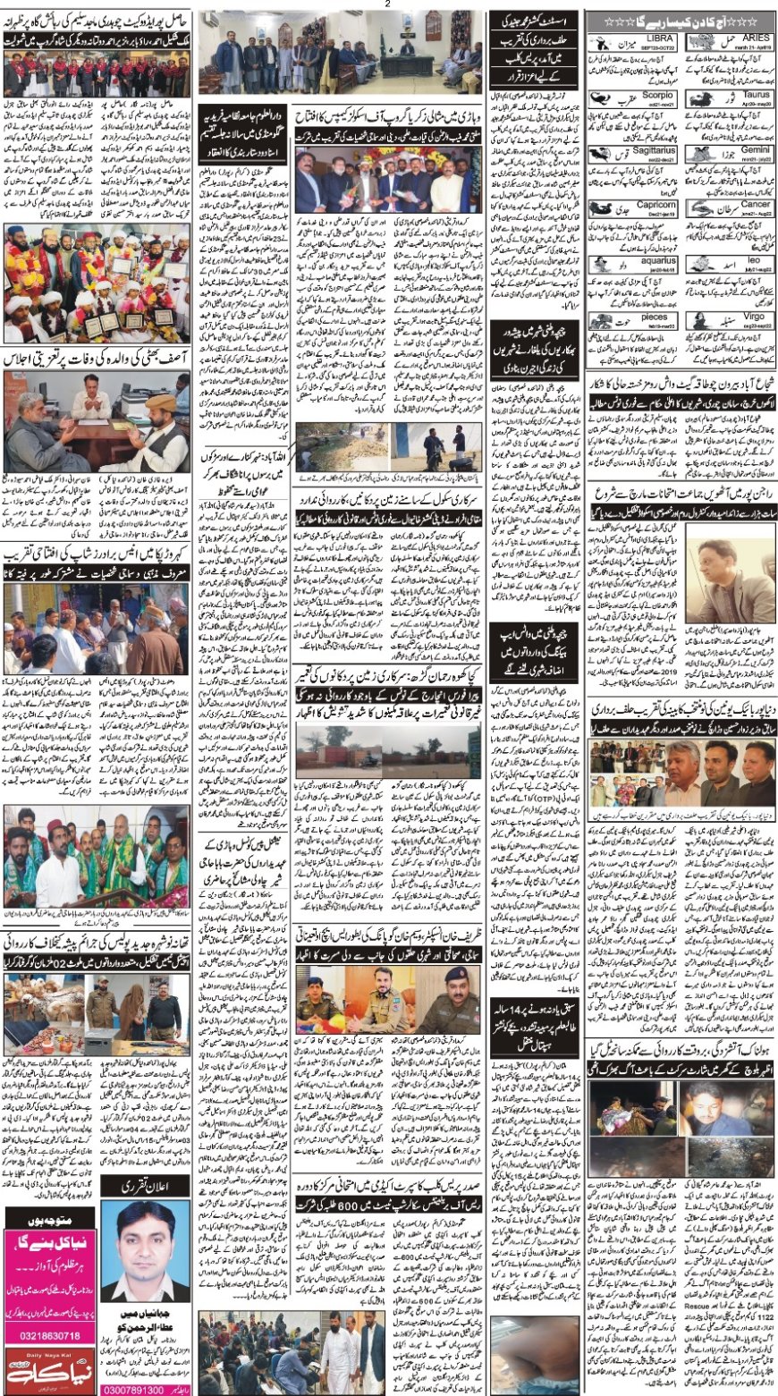 18-02-2026 Wednesday News