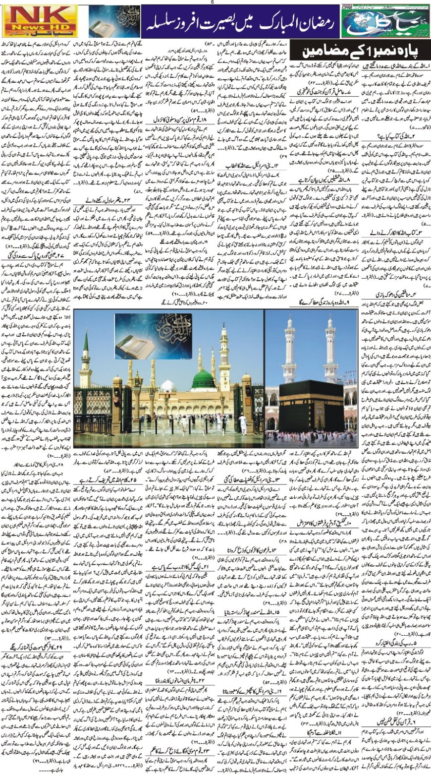 18-02-2026 Wednesday News