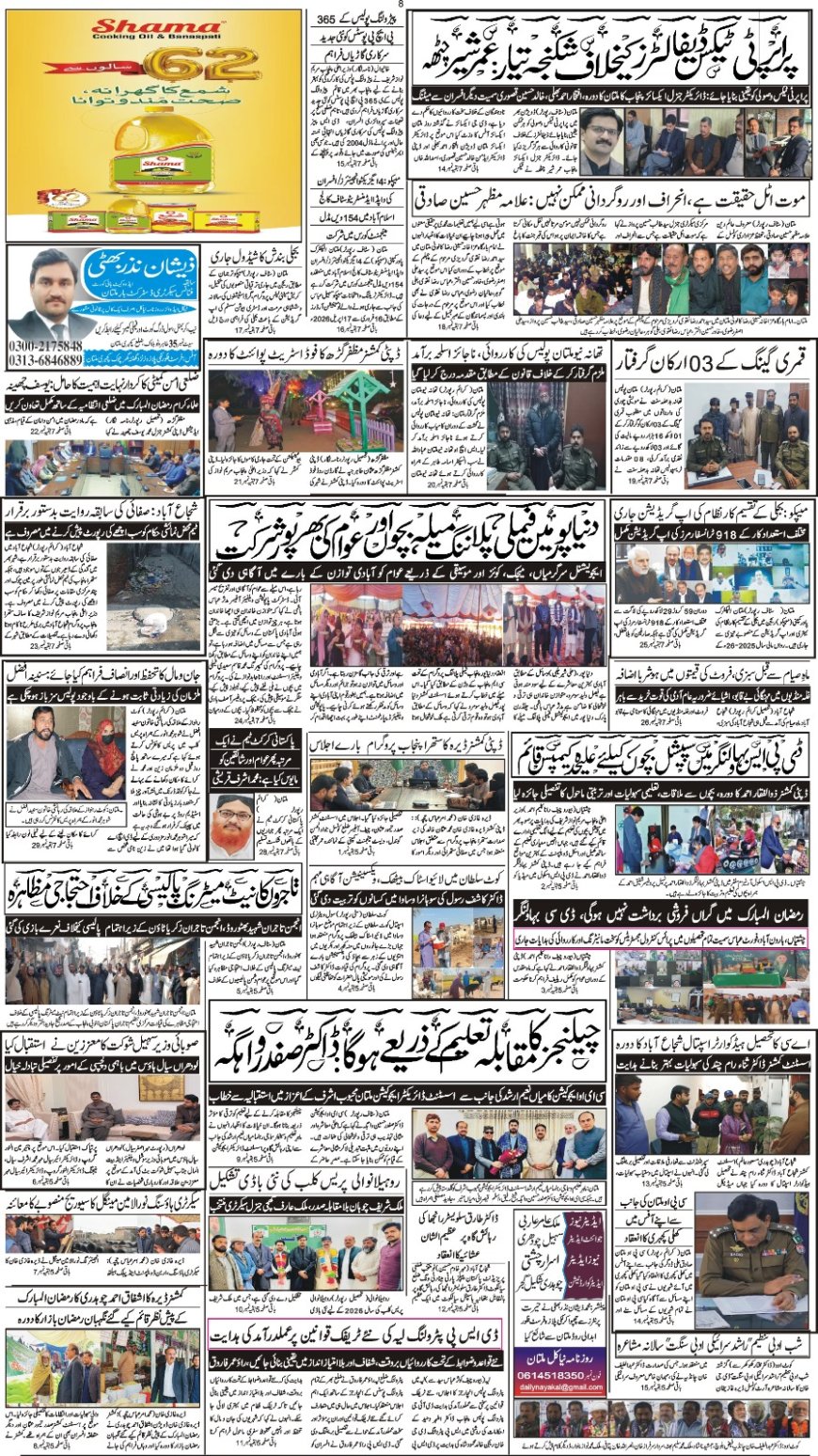 18-02-2026 Wednesday News