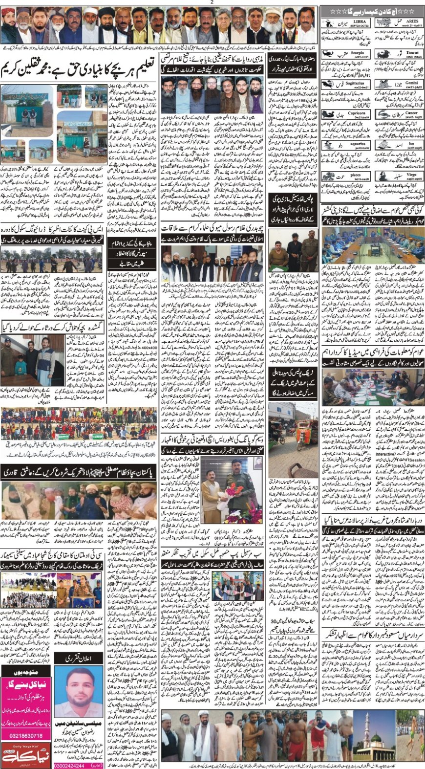 Thursday News:19-02-2026